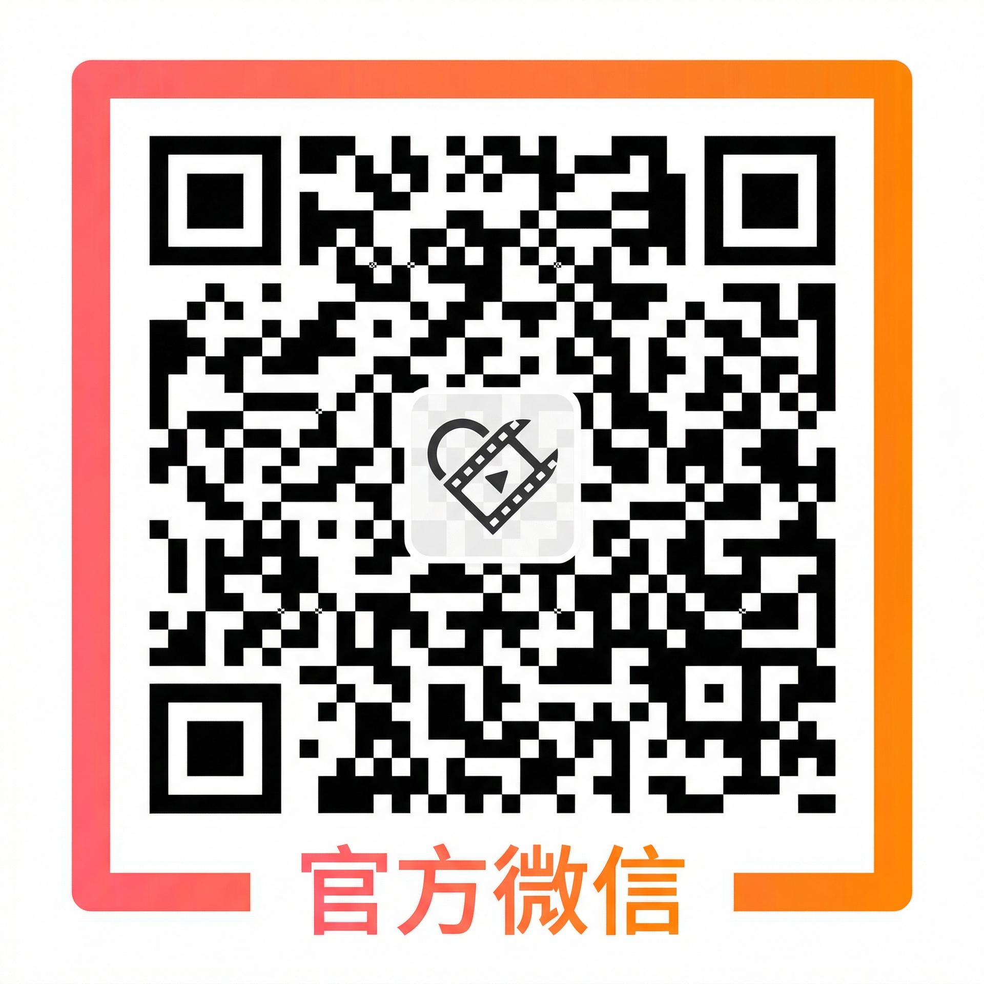 海角官方微信公众号二维码